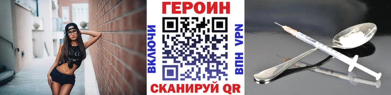 Героин VHQ  магазин продажи наркотиков  Ивангород 