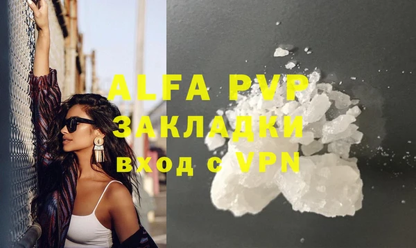 альфа пвп Баксан