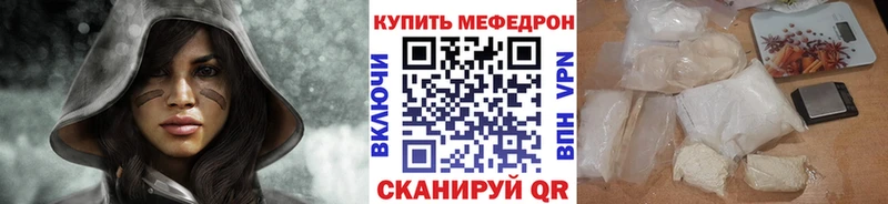Меф VHQ  Ивангород 